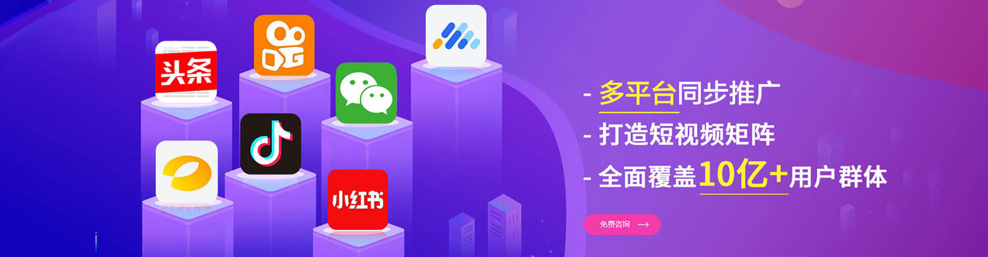 兴海头条信息流